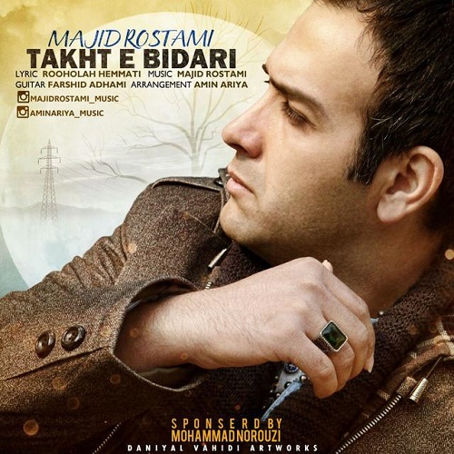 دانلود آهنگ تخت بیداری